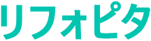 リフォピタ
