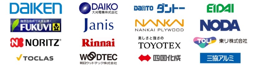 取り扱いメーカー